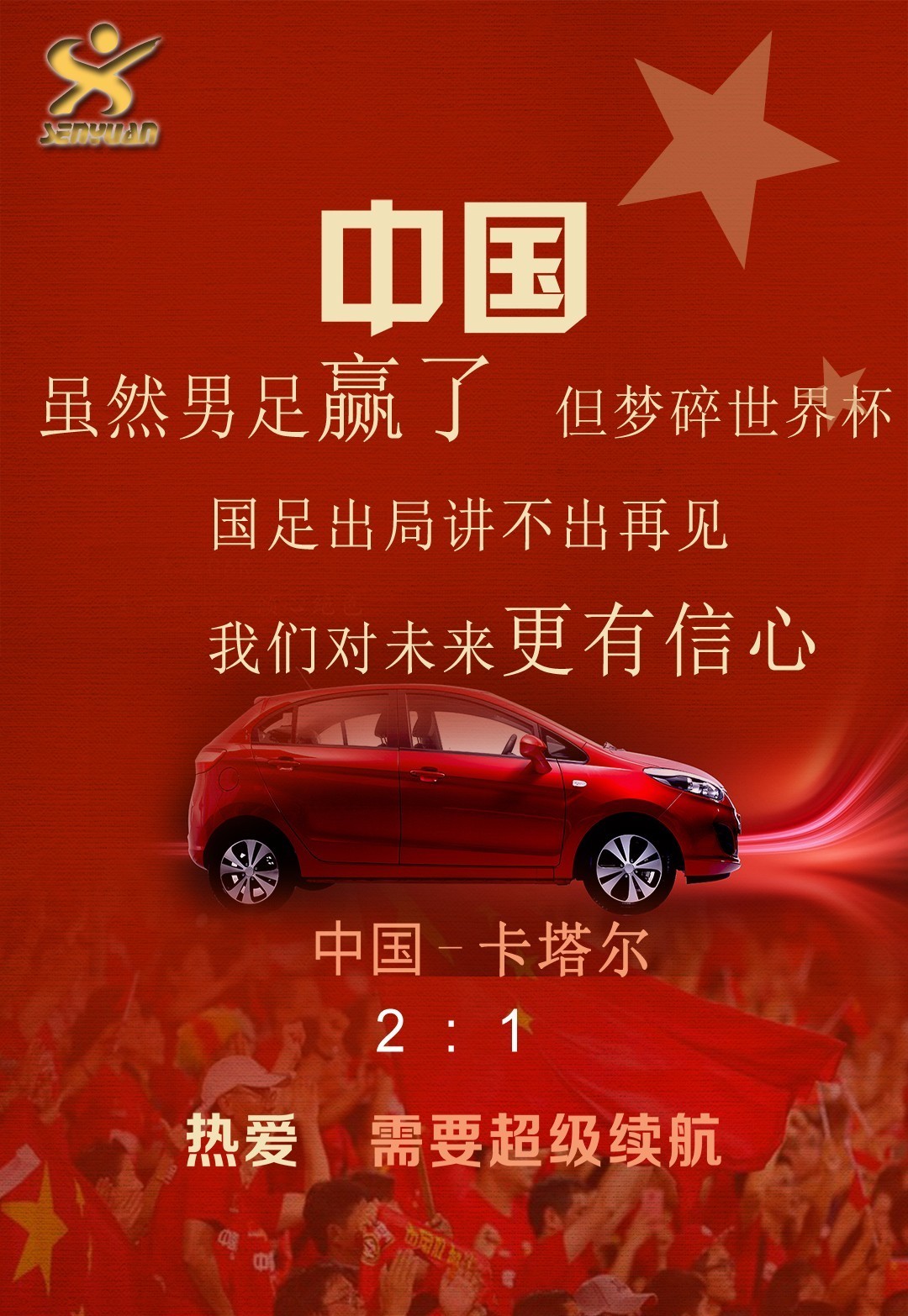 包含今晨葡超焦点战，勒沃库森遗憾出局，震撼外界，轮换策略成焦点的词条一竞技游戏