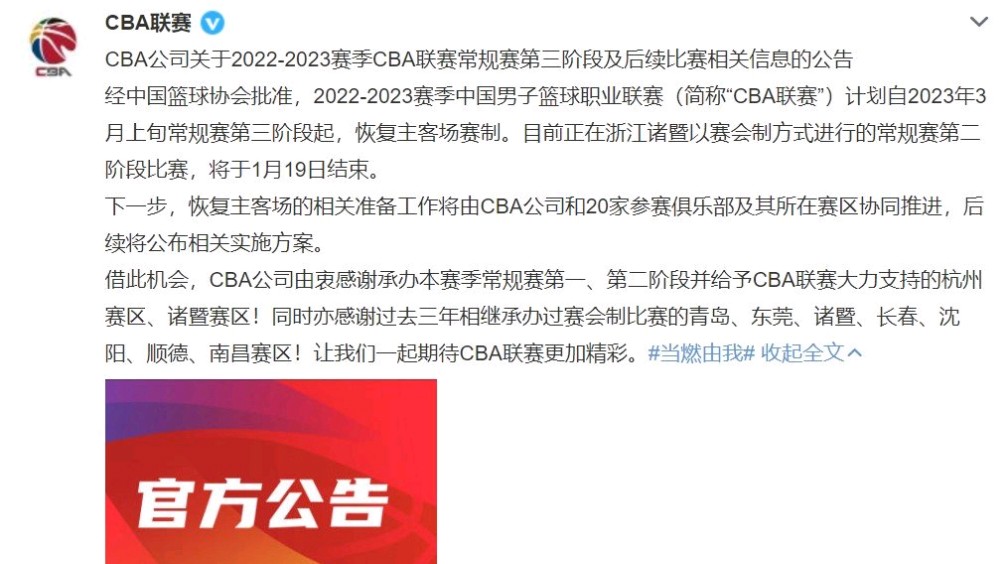 印第安纳步行者内部会议纪要流出：赛前官宣签约；CBA常规赛使命明确；细节决定成败的简单介绍1jj