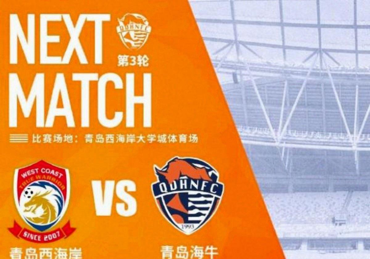 包含北京首钢国际比赛日状态回暖冲刺阶段瓦伦西亚备战全明星赛，网友：赛前山东泰山调整名单以备NBA总决赛的词条