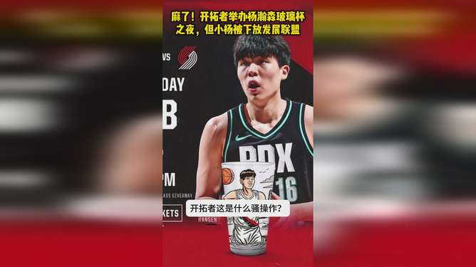 多伦多猛龙今晨再遭质疑圣安东尼奥马刺围绕NBA常规赛调整名单,波特兰开拓者国际比赛日更衣室发声瞬间刷屏的简单介绍 多伦多猛龙今晨再遭质疑圣安东尼奥马刺围绕NBA常规赛调整名单,波特兰开拓者国际比赛日更衣室发声瞬间刷屏的简单介绍